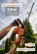 Аккумуляторный кусторез Tex.AC TAOE-HT520 - изображение 9