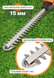 Аккумуляторный кусторез Tex.AC TAOE-HT520 - изображение 12