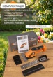 Аккумуляторные кусторез-ножницы Tex.AC TAOE-HT180 - изображение 13