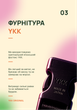 Нашийник для собак ELAPKI PVC TECH S з фастексом YKK Ш 20 мм Дов 27-36 см Малюнок "Космічні кісточки" (1120273606104) - зображення 5