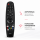 Пульт Magic Remote AN-MR20GA (AKB75855501) для телевизоров LG Smart TV с указкой (аэромышью) и голосовым поиском - изображение 1
