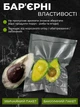 Пакет для вакууматора набор для вакуумирования пищевые в рулоне для запайки продуктов сменная пленка 25 см гофрированные Svitaє - изображение 3