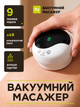 Антицеллюлитный вакуумный массажер для тела с подогревом, лимфодренажный баночный массажер. - изображение 1