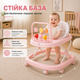 Многофункциональные детские ходунки, регулируемые по высоте, с игровой панелью, поворотными колесами, мягким сиденьем, складной конструкцией, для обучения ходьбе детей от 6 месяцев, розовые - изображение 2