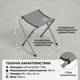 Стілець розкладний Skif Outdoor Compact Dark gray (3890040) - зображення 2