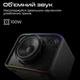 Акустическая система HiFuture Event Horizon 100W RGB Black (event horizon.black) - изображение 2