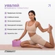 Йога блок (кирпич для йоги) EasyFit розовый - изображение 1