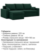 Диван кутовий Зеус 235×140 см велюр зелений - зображення 6