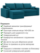 Диван угловой Зеус 235×140 см велюр бирюзовый - изображение 3