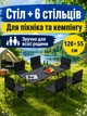 Стол складной туристический 120×55 см черный с 6 складными стульями для пикника, кемпинга и рыбалки (49675933) - изображение 2