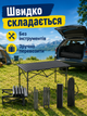 Стол складной туристический 120×55 см черный с 6 складными стульями для пикника, кемпинга и рыбалки (49675933) - изображение 4