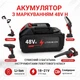 Акумулятор Li-Ion 18–21V для китайського акумуляторного інструменту з маркуванням 48V H, слайдерним типом кріплення та DC-роз’ємом для заряджання, змінна батарея для тримера, мініпили, шуруповерта та садового інструменту, AII-3443 - зображення 1