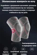Эластичный наколенник компрессионный Vilico XL 46–48 см ортопедический бандаж для поддержки колена, спорта и восстановления - изображение 8