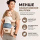 Хипсит для переноски ребенка весом до 15 кг, возраст 3–18 месяцев, с боковыми карманами, бежевый - изображение 2