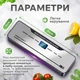 Вакууматор для еды и продуктов - вакуматор со встроенным резаком и запайкой пакетов - бытовой автоматический сенсорный домашний вакуумный упаковщик для сухих и влажных продуктов, мяса, ягод, сувида| Панель на украинском + 50 вакуумных пакетов | GR-50 - изображение 5