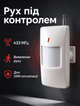 Бездротовий PIR-датчик руху для сигналізації GSM 433 МГц з виявленням до 10 м 120° і дальністю передачі до 100 м - зображення 7