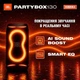 Акустическая система JBL PartyBox 130 Black (JBLPB130BLKEP) - изображение 9
