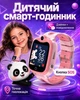 Умные часы для детей Lemfo DM32 с 4G сим картой, GPS трекером, видеозвонками, 8 ГБ памяти, кнопкой SOS и прослушкой До 4 дней работы Розовый - изображение 1
