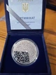 Монета серебряная НБУ "Зодиак" 10 грн 2025 - изображение 4