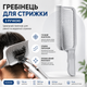 Набор для стрижки 4 в 1: силиконовый шаблон повязка для фейда и расчески для плавных переходов под машинку - изображение 8