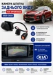 Камера штатная заднего вида для Kia Sportage 2020-2022 (00129) - изображение 2