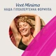 Воскові смужки для депіляції Veet Minima для чутливої шкіри обличчя 20 шт. - зображення 6