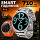 Смарт-годинник Watch 2026 чоловічий військовий з Bluetooth-дзвінками, захист IP68, з потужною батареєю 710 мА·год, з фонарем - зображення 1