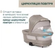 Коляска 2 в 1 Chicco Bellagio Primo Бежевая (87240.06.01) - изображение 4