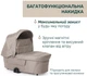 Коляска 2 в 1 Chicco Bellagio Primo Бежевая (87240.06.01) - изображение 6