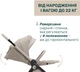 Коляска 2 в 1 Chicco Bellagio Primo Бежевая (87240.06.01) - изображение 8