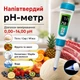 РH-метр PH-012 (з гострим електродом для молока, кремів, м'яса, тіста, сиру, ґрунту) 0-14 рН, з автокалібруванням - зображення 3