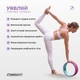Колесо для йоги EasyFit 33 см розовое-мятное (кольцо для йоги, йога колесо для спины) YLW-PM - изображение 2