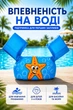 Детский жилет для плавания с нарукавниками «Голубая морская звезда» для детей 2–6 лет и весом 14–25 кг - изображение 5