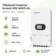 Гібридний інвертор Growatt SPM 3600TL-HU 3600 Вт 48 В 1-фазний 2 MPPT UPS IP65 White - зображення 1