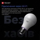 Лампа Yeelight Smart LED Bulb W4 L (YLQPD-0011) - изображение 9