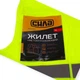Жилет светоотражающий xl салатовый 120 г/см2 сила - изображение 2