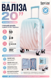 Валіза мала 20 дюймів (S) Semi Line T5649-1 50 л Blue/Pink Cream Gradient - зображення 11