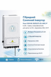 Гибридный солнечный инвертор Deye 6 кВт (SUN-6K-SG05LP1-EU-AM2-P), 1 фаза 48V низковольтный, Wi-Fi, АКБ - изображение 1