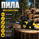 Пила ланцюгова DeWalt 4.5 кВт Бензинова пила 52 см3 - зображення 1