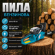 Пила ланцюгова Makita Потужна бензопила 45 см Бензопила для дачі 3.6 кВт - зображення 1