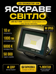 Прожектор уличный Rablex RB-510 10w 220В 1000lm 600K - изображение 1