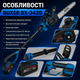 Аккумуляторная цепная пила Boxer BX-3439 12 48 В с двумя аккумуляторами по 5 А·ч, 30 см, для обрезки веток, ухода за деревьями и заготовки дров - изображение 3