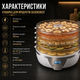 Сушилка для продуктов SilverCrest 350 Вт с 5 секциями, цифровым дисплеем, таймером до 48 часов, регулировкой температуры 40–70 °C и вентилятором для фруктов, овощей, мяса, рыбы и зелени - изображение 4