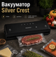 Вакууматор AM 579 130 Вт для герметичной упаковки продуктов, приготовления Sous Vide, запаивания пакетов, работы с влажными и деликатными продуктами, а также подключения внешних контейнеров - изображение 1