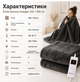 Електрична ковдра 180 × 130 см з 10 рівнями нагріву, електронним регулюванням, таймером автовимкнення, знімним блоком керування та м’яким флісовим покриттям для комфортного відпочинку - зображення 3