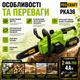 Аккумуляторная мини-пила Procraft PKA36, 2 АКБ 20 В 4 Ач, бесщеточная цепная пила, автоматическая смазка цепи, электропила для обрезки деревьев и сада. - изображение 3