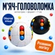 М'яч-головоломка антистрес з кульками, що обертаються, 7 см / Фіджет-іграшка Magic Ball спіннер-пазл - зображення 1