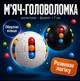 М'яч-головоломка антистрес з кульками, що обертаються, 7 см / Фіджет-іграшка Magic Ball спіннер-пазл - зображення 2