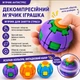 Куля-головоломка антистрес Магічний Боб Puzzle Ball, іграшка-гіроскоп спінер фіджет для дітей та дорослих (випадковий колір) - зображення 2