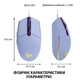 Мышка Logitech G102 Lightsync Lilac (910-005854) - зображення 8